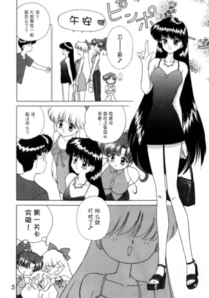 BLACK DOG (Kuroinu Juu)] Cheap Trick Page #5