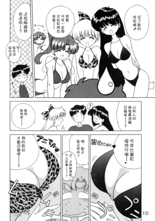 BLACK DOG (Kuroinu Juu)] Cheap Trick Page #10