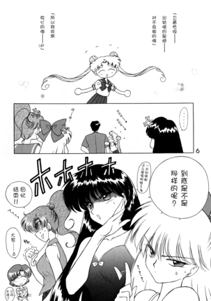 BLACK DOG (Kuroinu Juu)] Cheap Trick Page #6