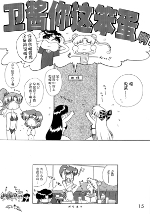 BLACK DOG (Kuroinu Juu)] Cheap Trick Page #15