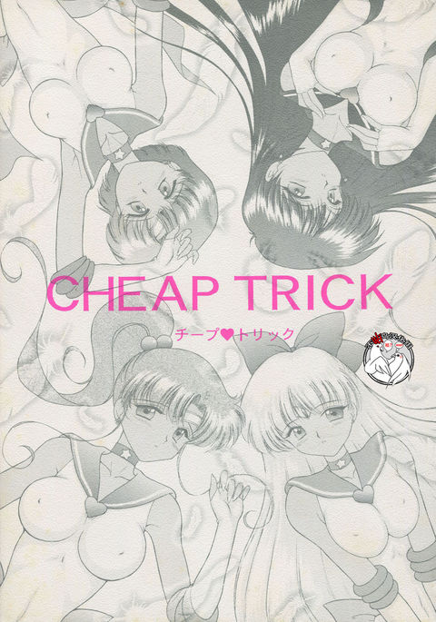 BLACK DOG (Kuroinu Juu)] Cheap Trick