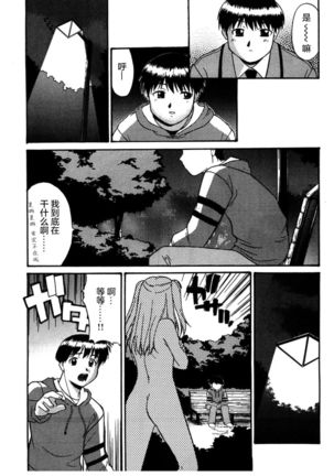 Kouzen Waisetsu Page #69