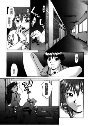 Kouzen Waisetsu Page #85