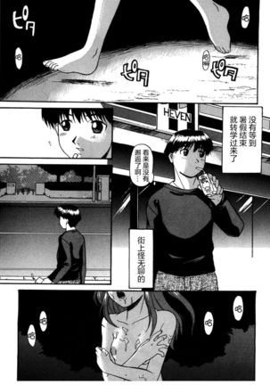 Kouzen Waisetsu Page #64