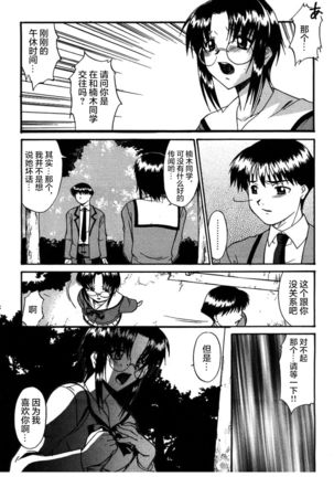 Kouzen Waisetsu Page #90