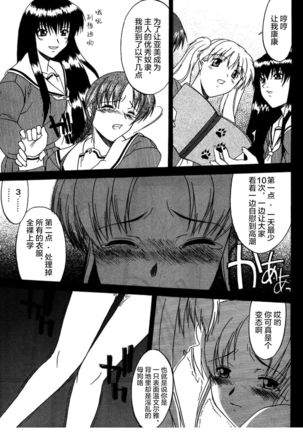 Kouzen Waisetsu Page #11