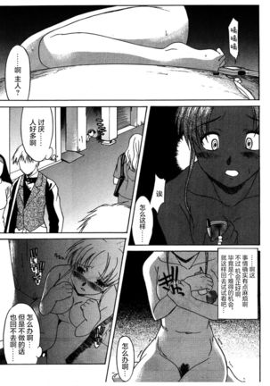 Kouzen Waisetsu Page #13