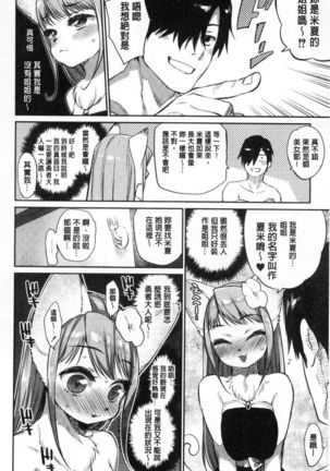 Zasshoku Yuusha Monster Musume no Otoshikata Melonbooks Gentei Kounyuu Tokuten - Page 59