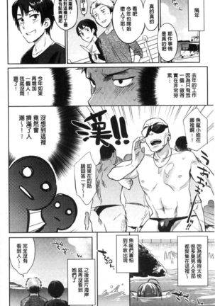 Zasshoku Yuusha Monster Musume no Otoshikata Melonbooks Gentei Kounyuu Tokuten - Page 105