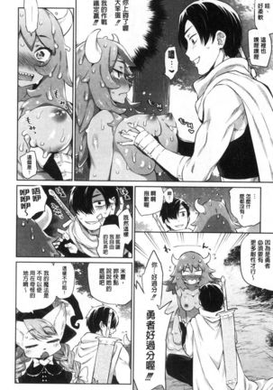 Zasshoku Yuusha Monster Musume no Otoshikata Melonbooks Gentei Kounyuu Tokuten - Page 17