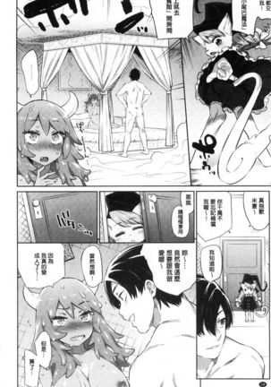 Zasshoku Yuusha Monster Musume no Otoshikata Melonbooks Gentei Kounyuu Tokuten - Page 21