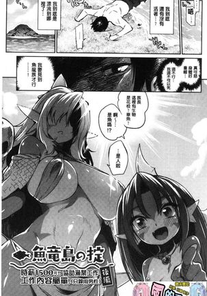 Zasshoku Yuusha Monster Musume no Otoshikata Melonbooks Gentei Kounyuu Tokuten - Page 106