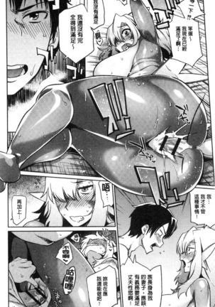 Zasshoku Yuusha Monster Musume no Otoshikata Melonbooks Gentei Kounyuu Tokuten - Page 119