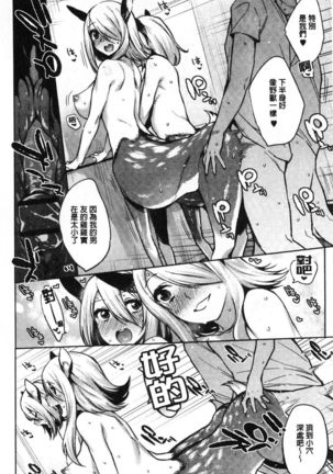 Zasshoku Yuusha Monster Musume no Otoshikata Melonbooks Gentei Kounyuu Tokuten - Page 139