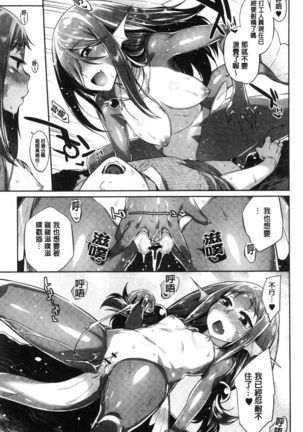 Zasshoku Yuusha Monster Musume no Otoshikata Melonbooks Gentei Kounyuu Tokuten - Page 96