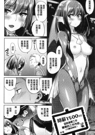 Zasshoku Yuusha Monster Musume no Otoshikata Melonbooks Gentei Kounyuu Tokuten - Page 83