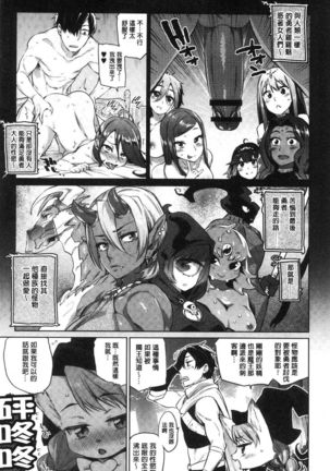 Zasshoku Yuusha Monster Musume no Otoshikata Melonbooks Gentei Kounyuu Tokuten - Page 14