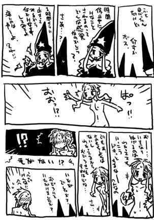 Jikan Teishi Soku Nakadashi Page #21