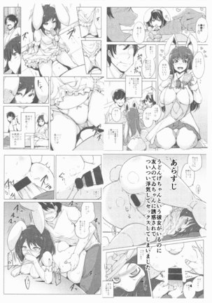 Uwaki Shite Tewi-chan to Sex Shita - Page 3