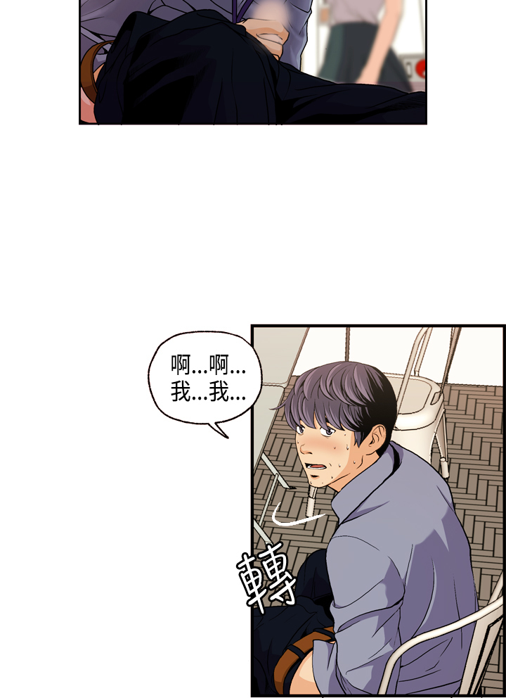 中文韩漫 淫stagram Ch.0-5