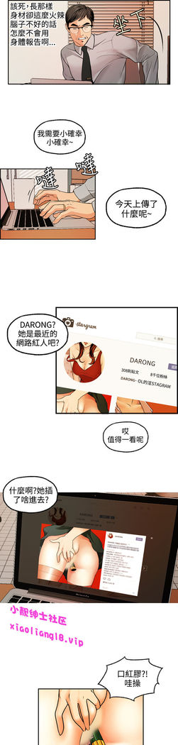 中文韩漫 淫stagram Ch.0-5