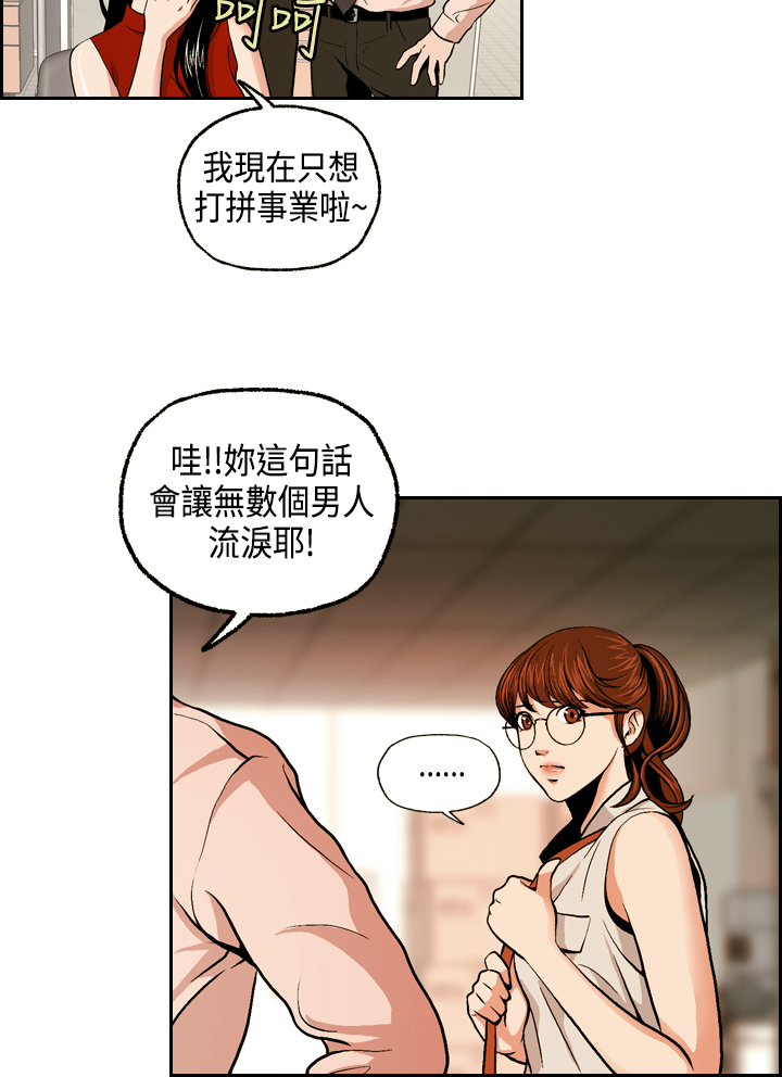 中文韩漫 淫stagram Ch.0-5
