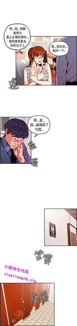 中文韩漫 淫stagram Ch.0-5