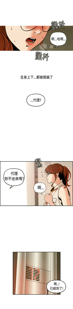 中文韩漫 淫stagram Ch.0-5