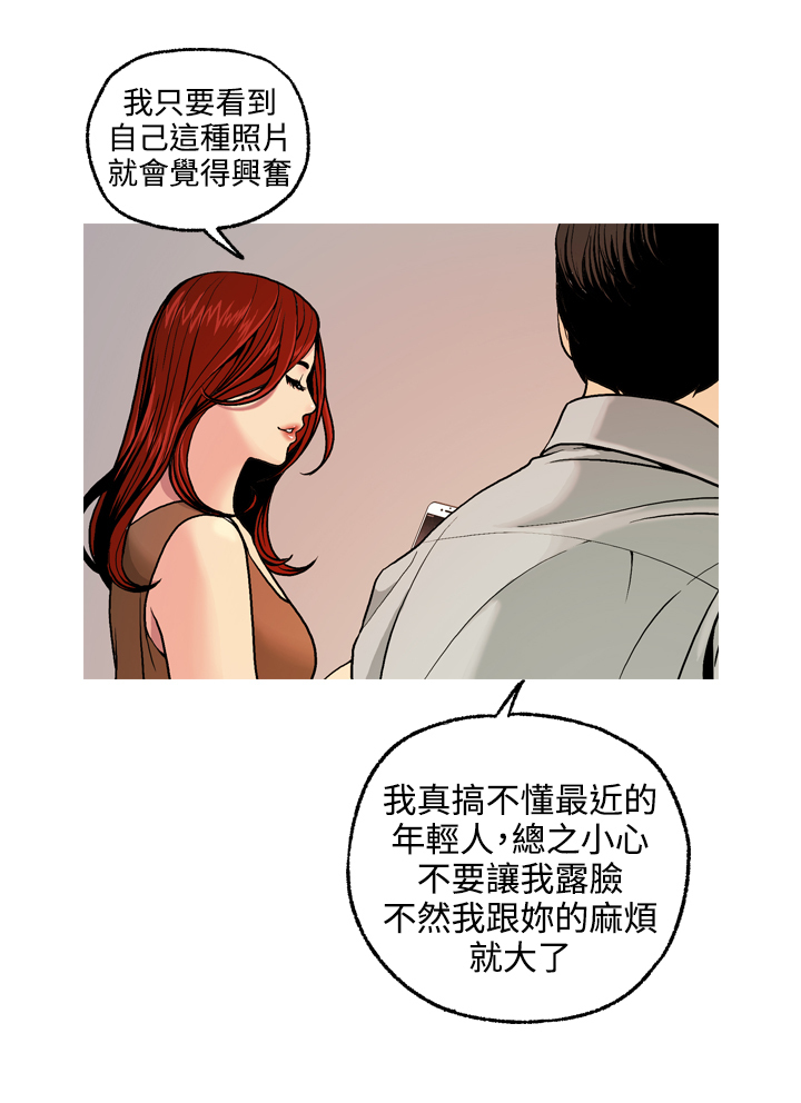 中文韩漫 淫stagram Ch.0-5