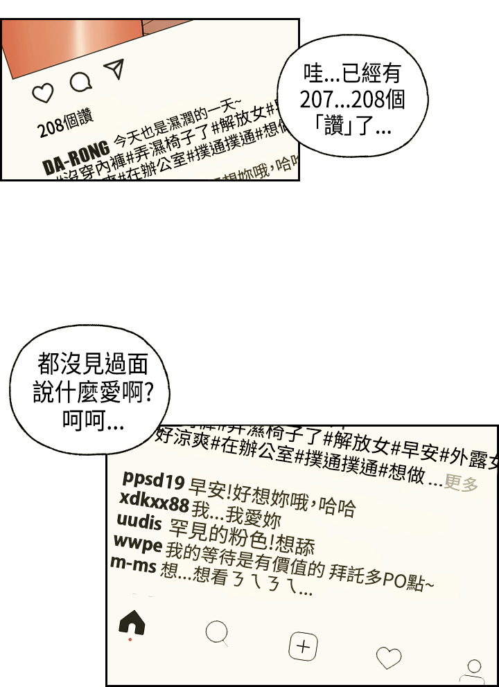 中文韩漫 淫stagram Ch.0-5