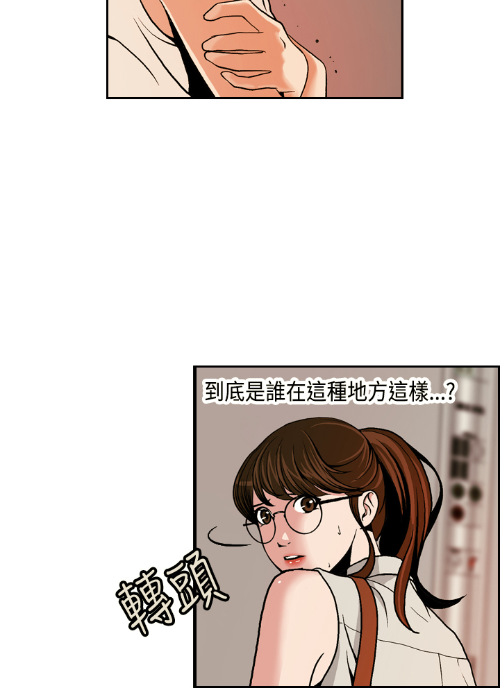 中文韩漫 淫stagram Ch.0-5