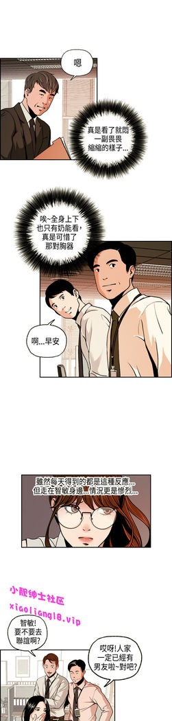 中文韩漫 淫stagram Ch.0-5