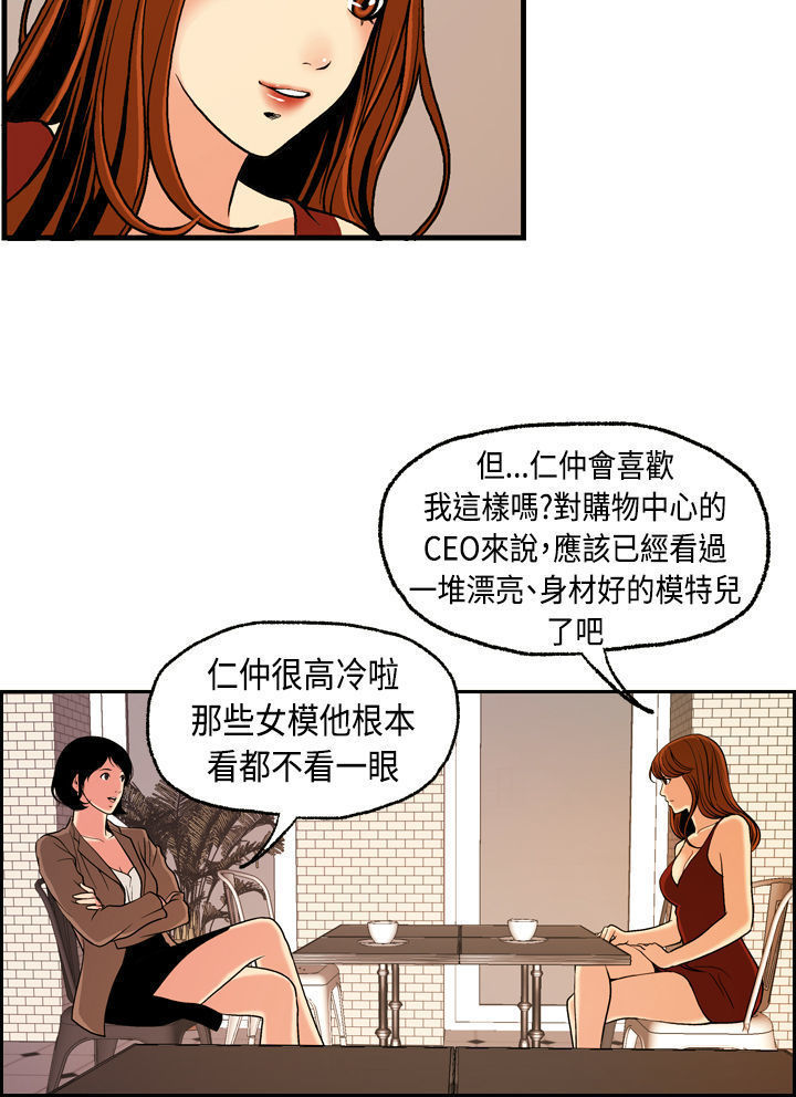 中文韩漫 淫stagram Ch.0-5