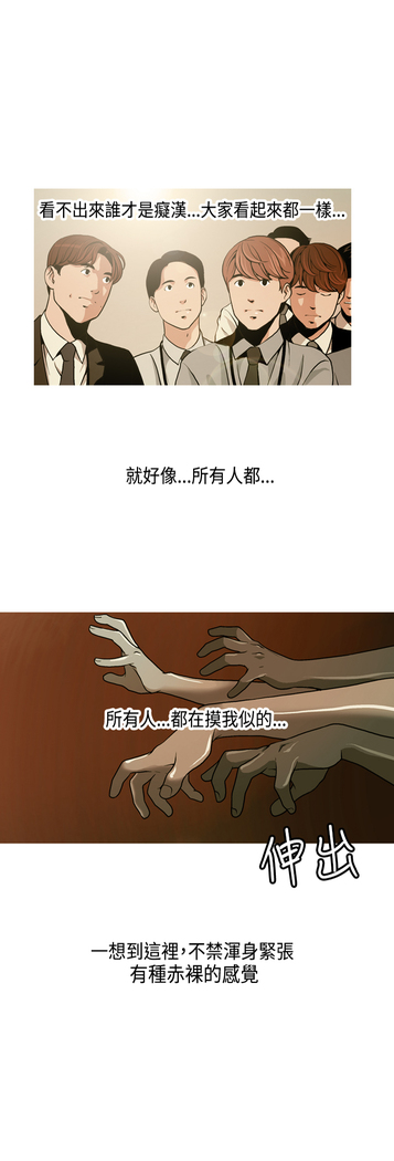 中文韩漫 淫stagram Ch.0-5