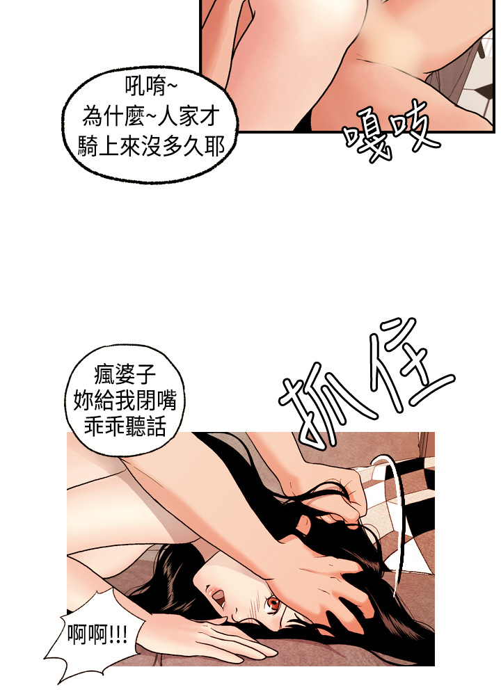 中文韩漫 淫stagram Ch.0-5