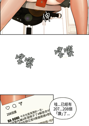 中文韩漫 淫stagram Ch.0-5 Page #21