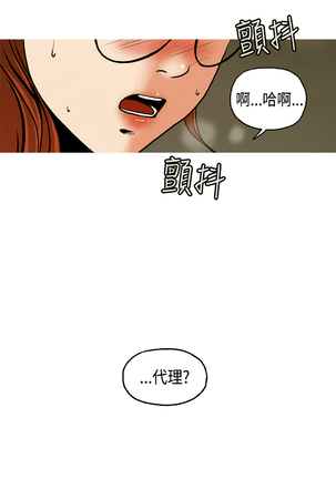 中文韩漫 淫stagram Ch.0-5 Page #33