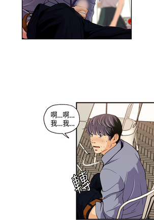 中文韩漫 淫stagram Ch.0-5 Page #184