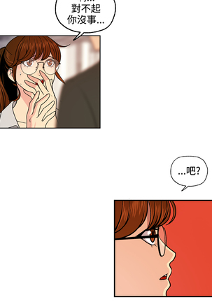 中文韩漫 淫stagram Ch.0-5 Page #135