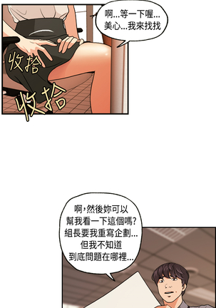中文韩漫 淫stagram Ch.0-5 Page #57