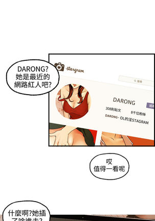 中文韩漫 淫stagram Ch.0-5 Page #132