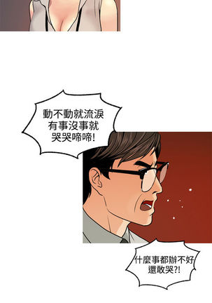 中文韩漫 淫stagram Ch.0-5 Page #128