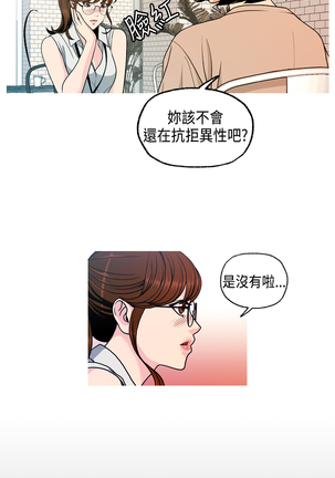 中文韩漫 淫stagram Ch.0-5 Page #171