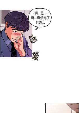 中文韩漫 淫stagram Ch.0-5 Page #61
