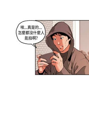 中文韩漫 淫stagram Ch.0-5 Page #68