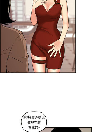 中文韩漫 淫stagram Ch.0-5 Page #69