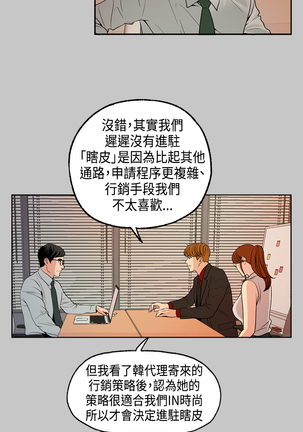 中文韩漫 淫stagram Ch.0-5 Page #167
