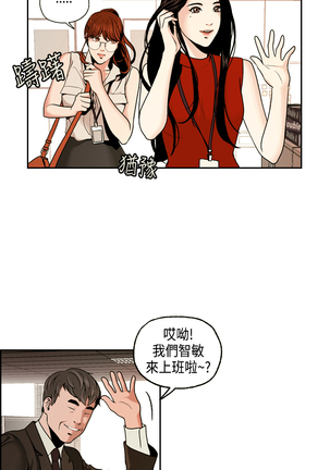 中文韩漫 淫stagram Ch.0-5 Page #14