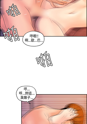 中文韩漫 淫stagram Ch.0-5 Page #77