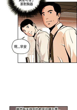 中文韩漫 淫stagram Ch.0-5 Page #16